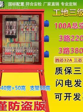 人jZRw8TaR民电气室外IP55级明装强电布配线盒工地级二一三级电箱