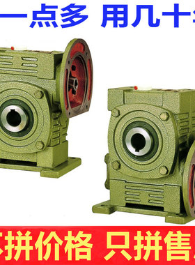 WPWDKA WPWDKS WPWDKO WPWDKT WPWDKV铁壳蜗轮蜗杆减速机 减速器
