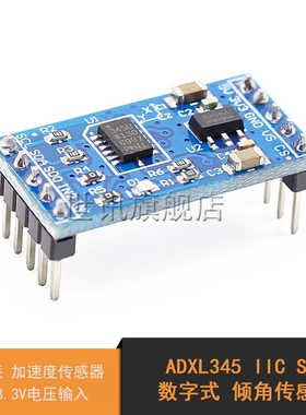 ADXL345 IIC SPI 数字式 倾角传感器 低功耗 加速度模块 5V/3.3V