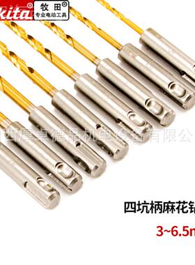 maita牧田四k坑柄麻花钻电用两槽锤两坑金属不头锈LDS钢打孔转头