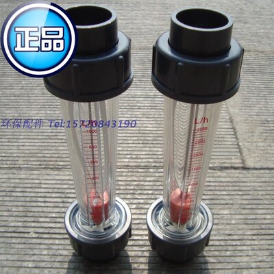 【精度高】LFS电镀专用DN25塑料浮子流量计 LZS转子流量计水液体