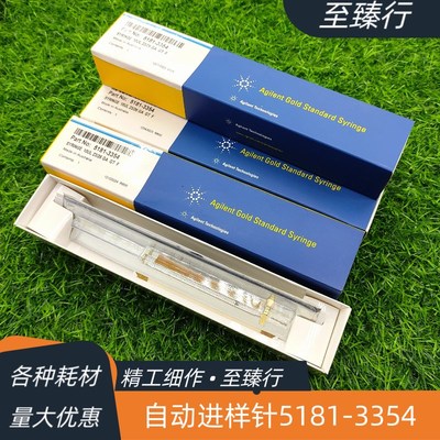 安捷伦金标自动进样针10ul气相微量注射PTFE气密进样器5181-3354