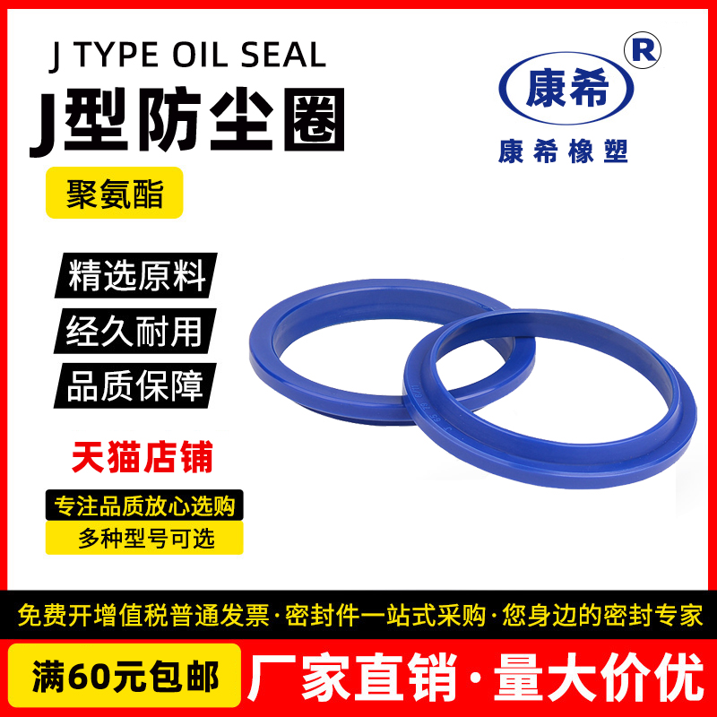 YXJ JA FA J型防尘密封圈 防尘圈油封J100*112*7/11 100*114*6/11