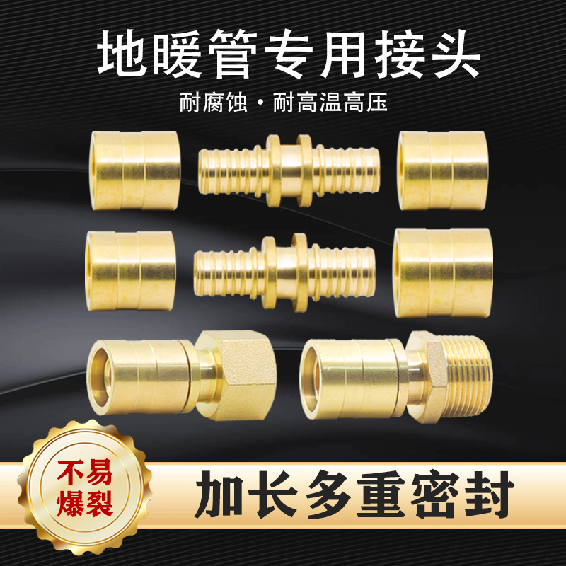 PERT地暖管专用接头滑紧件国标欧标162025内外丝铝塑管地热管直接