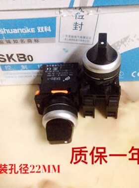 原装正品江苏双科电气SKB0PD33三档自锁短柄旋钮选择开关