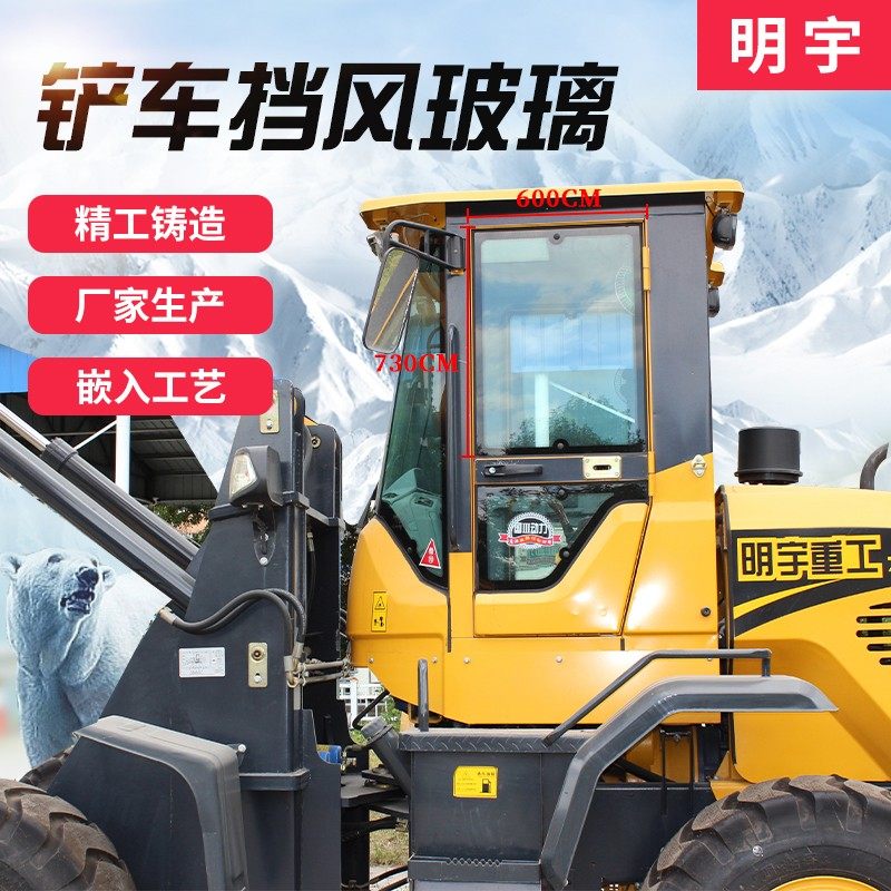 明宇小装载机铲车配件钢化前大弧玻璃驾驶室挡风玻璃前侧后挡门上,玩具/童车/益智/积木/模型,毛绒/玩偶/公仔/布艺类玩具,淘宝优惠券,粉丝福利购,淘宝优惠卷