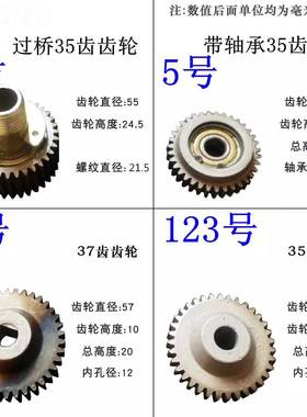 1齿50 77000 98 0 19000型自动连续封口机配件 tfgloy$*传送铁轮