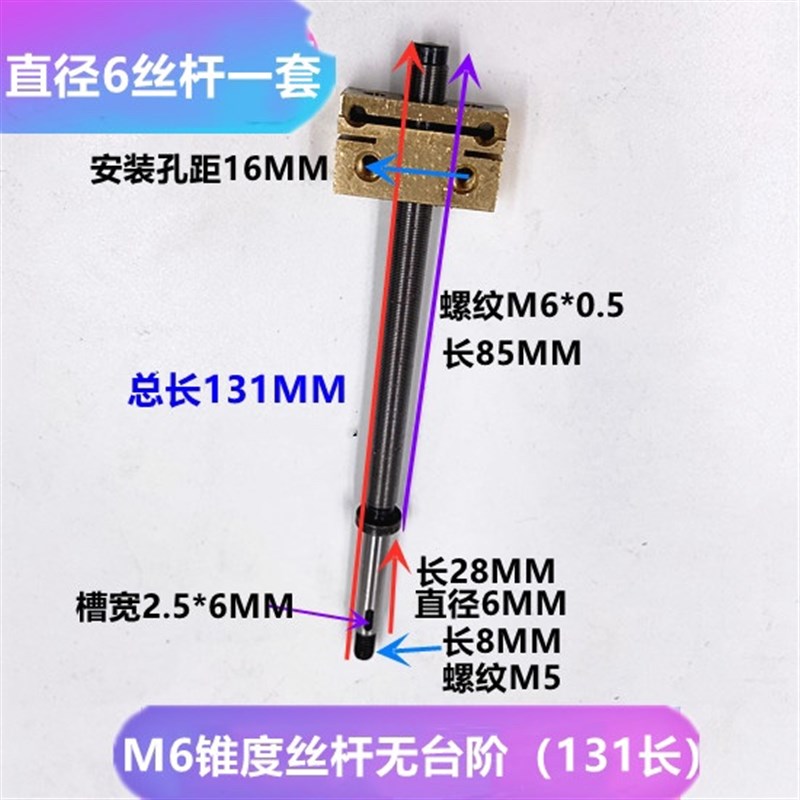 线切割配件锥度丝杆快中走丝M6锥度头丝杆螺母铜套螺纹M7泰州机床