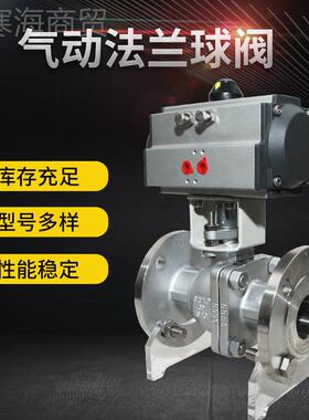 AT气动304不钢法锈兰球阀高温蒸断汽防F爆ILL快速切铸钢阀门Q641-