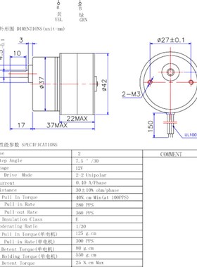 42永磁精密减速电机马达 OK42BY48HS30A4 12V 0.4A 30 1:30速比
