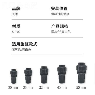 上下VAF水活接头缸u区长pvc对丝管件溢流鱼加内外丝夹玻璃配件头
