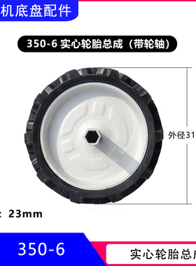 微耕机轮胎总成350.6/400.8/500.12行走实心轮胎橡胶轮胎农机配件