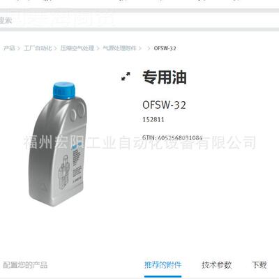 库存现货精 细YTW过滤器滤芯 LFMB-D-MAXI196P267费斯托FESTO全新