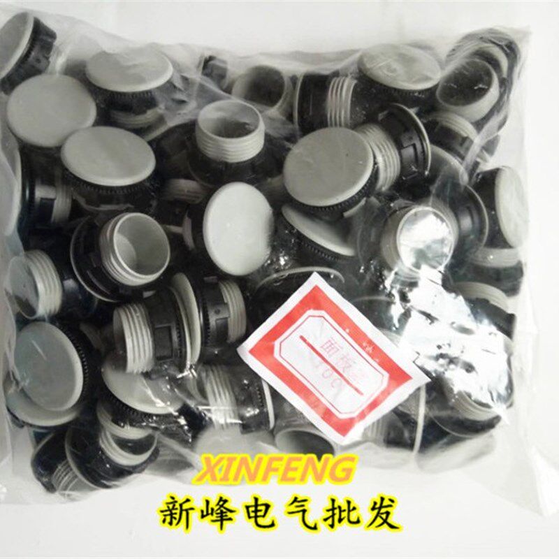 开关堵头信号灯按钮堵头16/22/30mm面板塞孔塞闷盖灰色100只