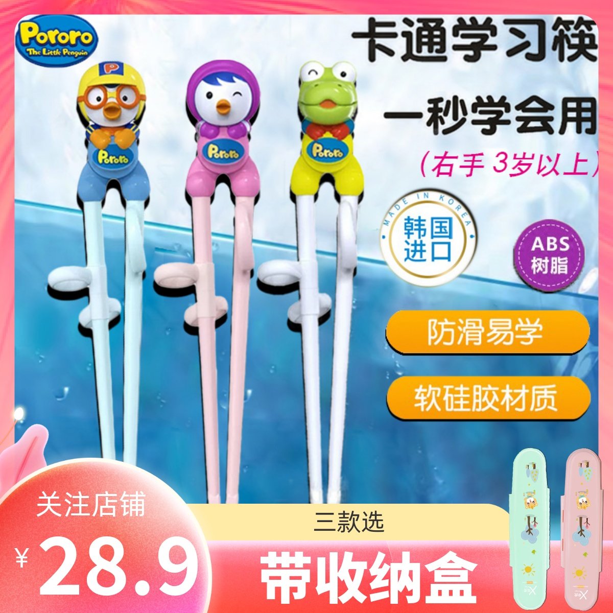 韩国进口啵乐乐Pororo儿童训练筷子宝宝学习筷子树脂卡通可爱3岁,鲜花速递/花卉仿真/绿植园艺,洒水/浇水壶,淘宝优惠券,粉丝福利购,淘宝优惠卷