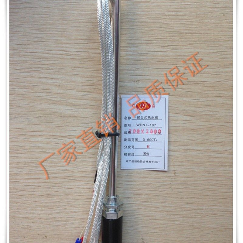 WRNT187式 烤箱感温探头 测温传感器 绝缘纱包线金属屏蔽线,3C数码配件,USB多功能数码宝,淘宝优惠券,粉丝福利购,淘宝优惠卷