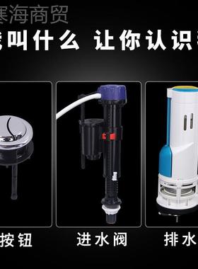抽器水马桶冲水进水按阀通用连体排水阀双钮厕所水PVU箱坐便器配