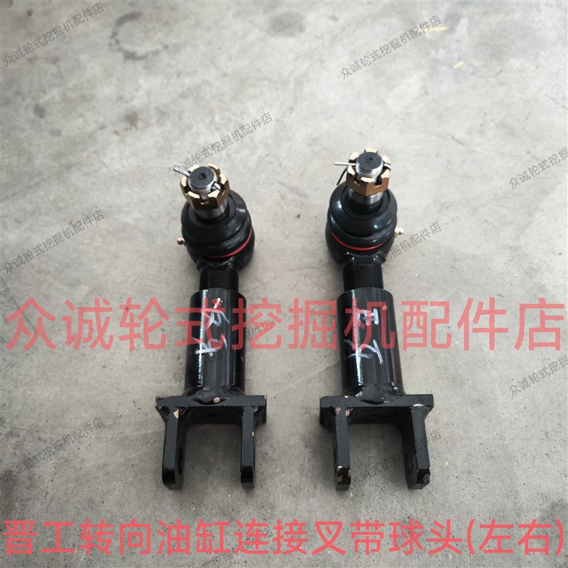 晋工JGM9075/9085轮式挖掘机 前驱转向油缸连接叉油缸球头接头