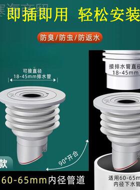 下管水道防返芯臭神器菜盆衣QGJ机排漏塞洗手面脸池弹跳房厨三通