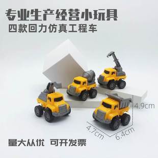 工程车挖机搅拌机扭蛋可套装 粤佳智趣回力仿真大脚大号车轮四款