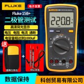 FLUKE福禄克数字万用表F15B 101高精度全自动电工表 F12E 17B 18B