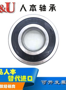 C&U人本轴EHL承63球07-2RZ 2S ZZ C3 高速R机电深沟密封轴承