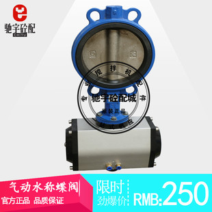 100 三一中联仕高玛配件气动蝶阀外加剂水阀D671X 150 DN50