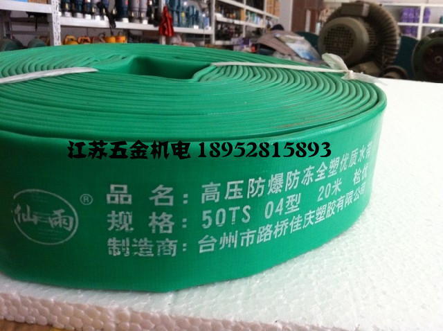 甩卖增强型全塑防冻优质水带50TS04配件接头水管2寸mm浇灌仙雨霸