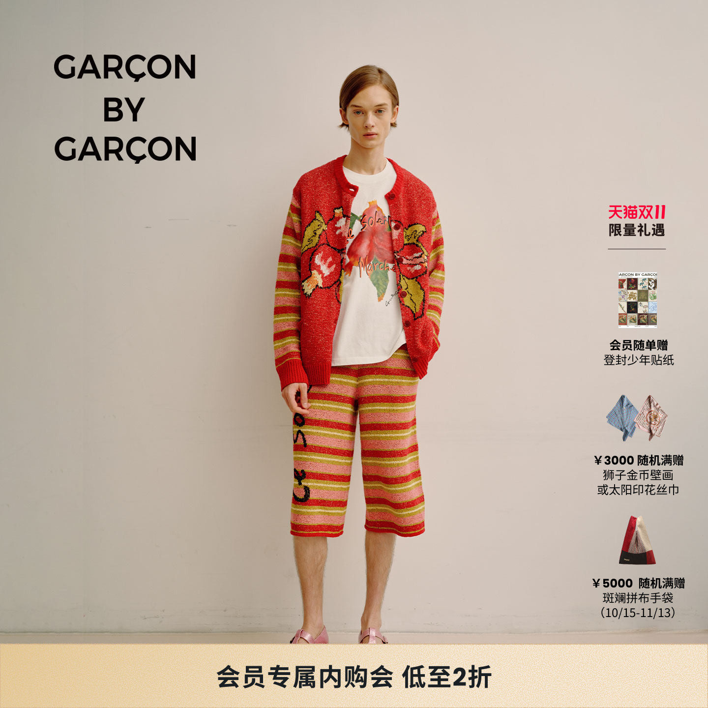 【入会尊享内购价 Up to 80%】太阳市集提花圈圈纱毛衫中裤