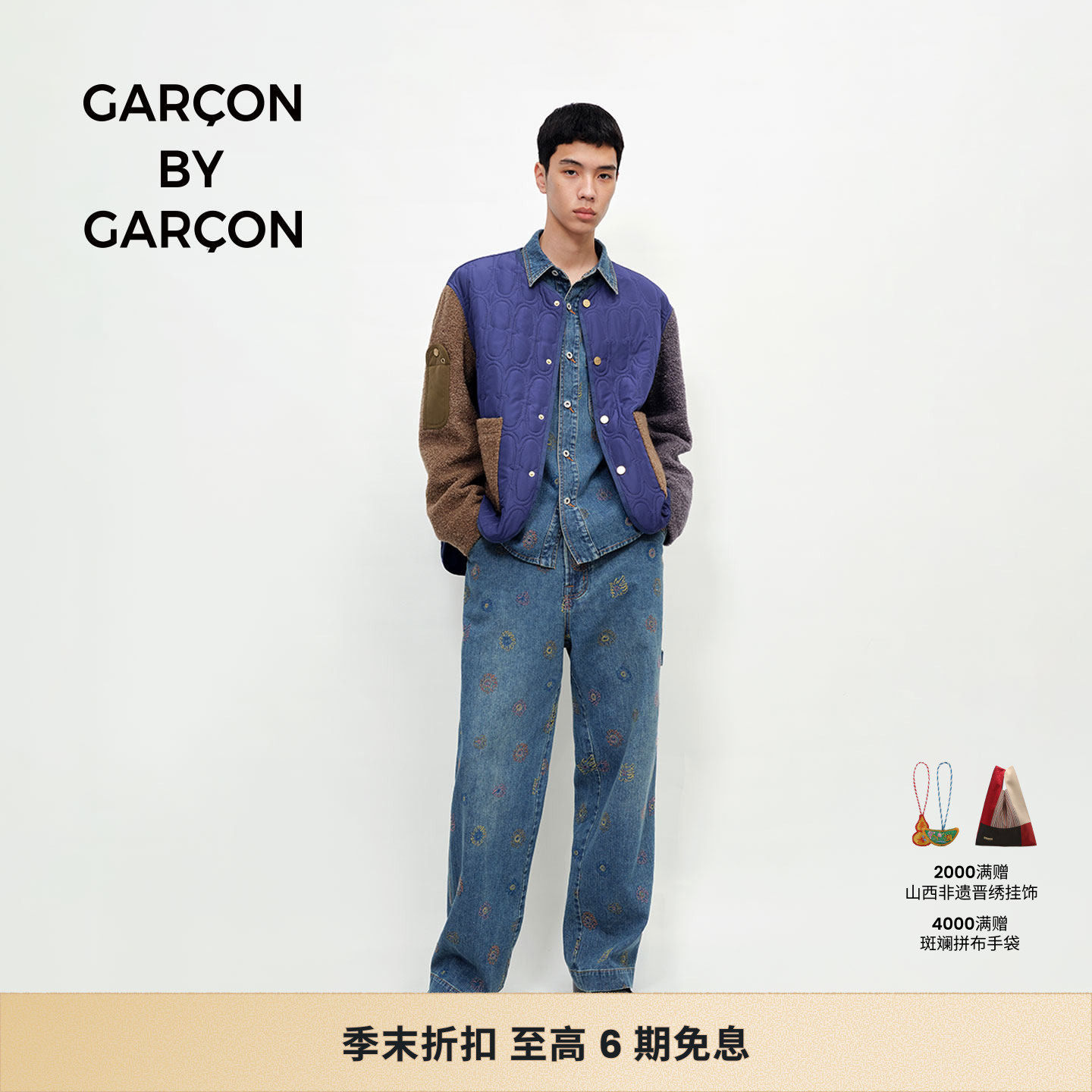 GARCON BY GARCON 25秋冬经典超声波拱门羊毛拼接圆领夹克外套