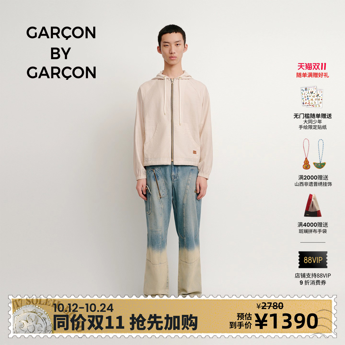 GARCON BY GARCON汉麻混纺轻薄拼接拉链卫衣