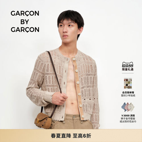 GARCON BY GARCON 26春夏拱门提花天丝亚麻针织毛衣开衫 多色可选