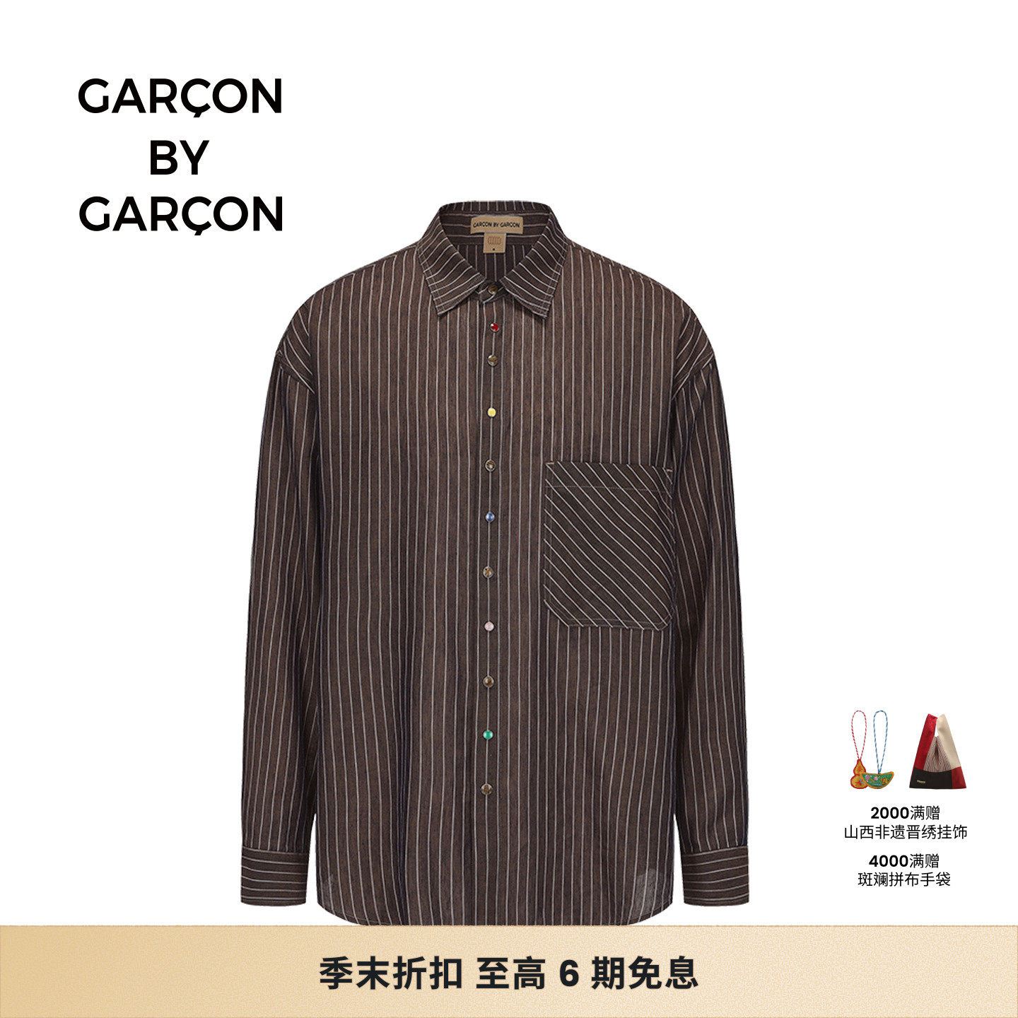 GARCON BY GARCON 25秋冬莱赛尔亚麻混纺装饰珠条纹衬衫