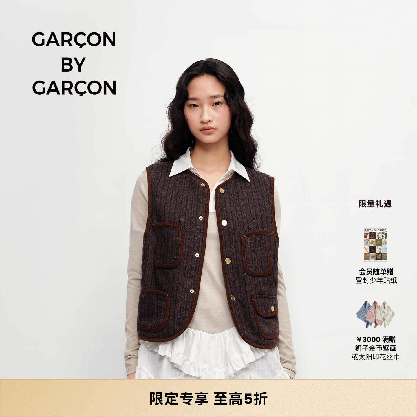 GARCON BY GARCON25秋冬羊毛混纺人字纹马甲