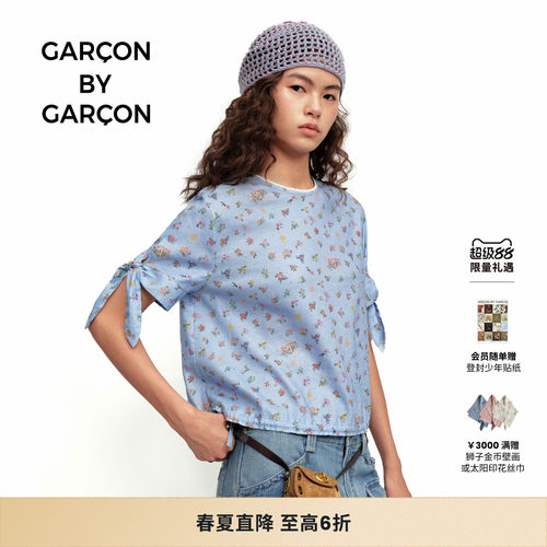 GARCON BY GARCON 26春夏太阳岛手编牛皮小挎包 多色可选