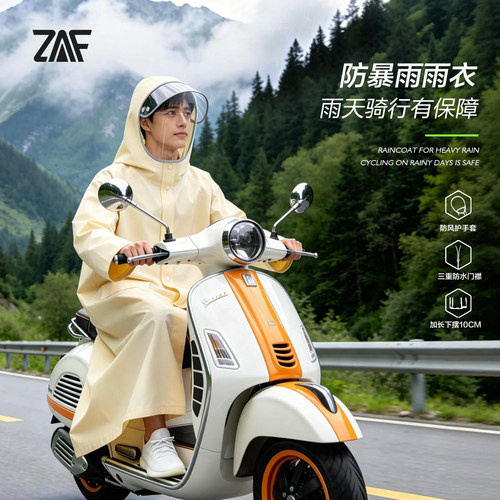 长款双帽檐雨衣单人全身雨披