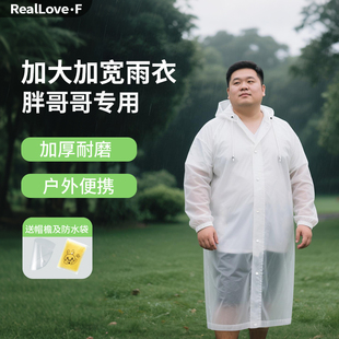 户外便捷大码雨衣男加大加宽200斤可穿雨披成人单人全身加厚雨服