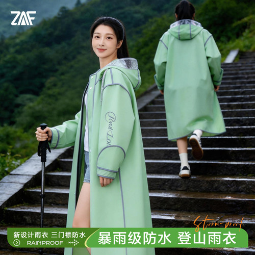 户外登山徒步单人连体雨衣