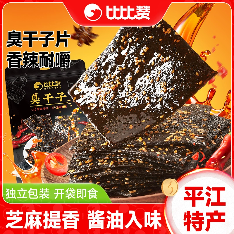 比比赞臭干子辣片辣条解馋小零食小吃儿时怀旧麻辣素食品