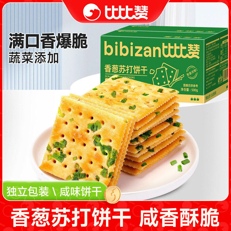 比比赞香葱苏打饼干整箱葱香咸味梳打早餐小零食休闲食品小吃