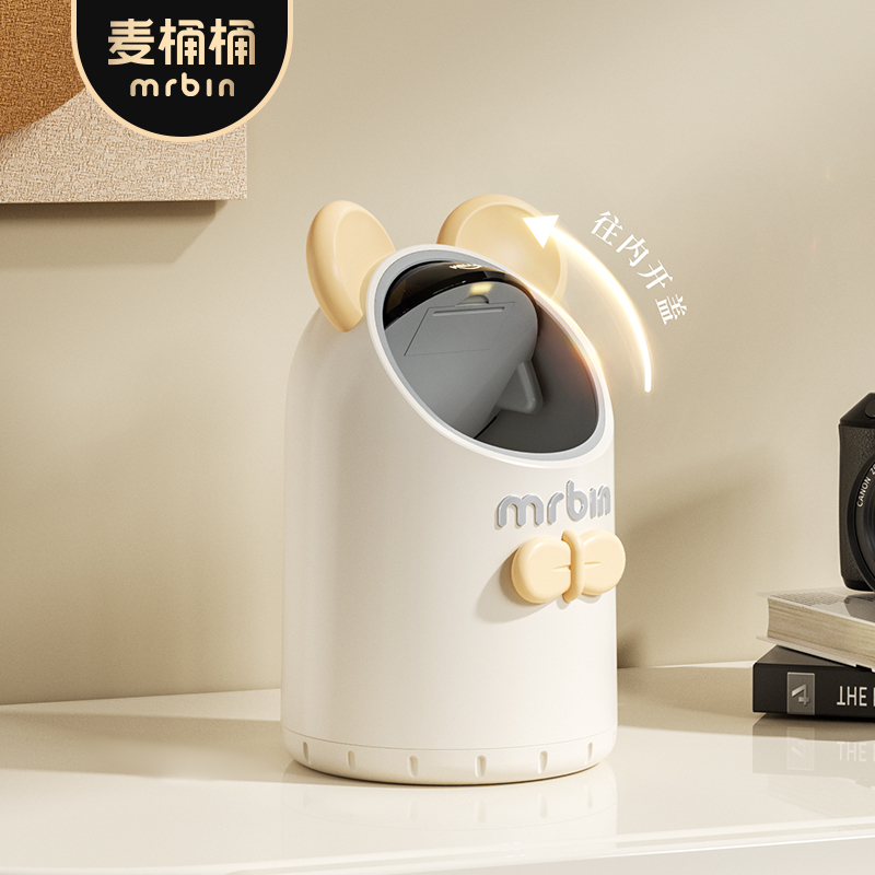 麦桶桶智能感应桌面垃圾桶家用带盖卧室卫生间迷你小号桶可爱纸篓