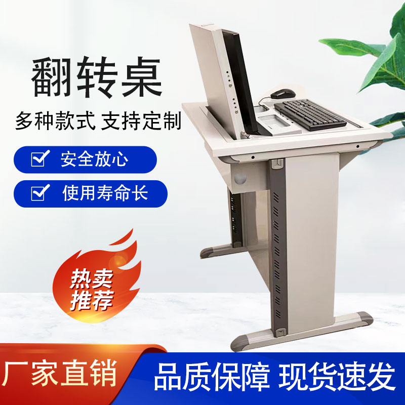 学校多媒体机房隐藏嵌入式翻转电脑桌金属一体机可升降折叠培训桌