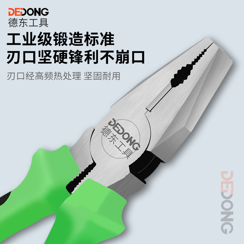 钳子老虎钳 钢丝钳尖嘴斜口多功能万用电工工业级大全家用工具手,五金/工具,钢丝钳,淘宝优惠券,粉丝福利购,淘宝优惠卷