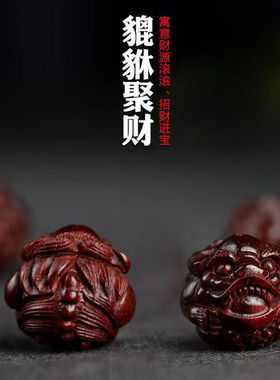 天然小叶紫檀金星招财貔貅佛珠雕刻手串男女款盘文玩单圈念珠手串