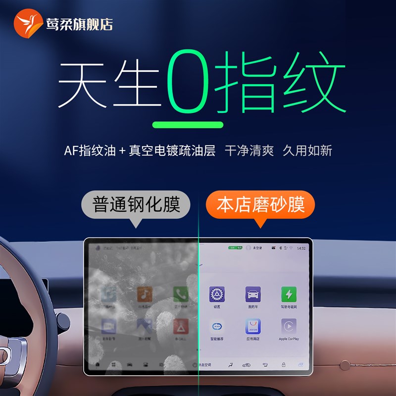 广汽埃安UT中控屏幕钢化膜贴膜车内装饰用品汽车配件改装件内饰车