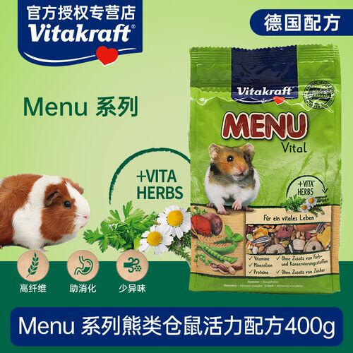 vk卫塔卡夫Menu系列无糖侏儒熊鼠活力饲料混合粮营养主粮仓鼠粮食
