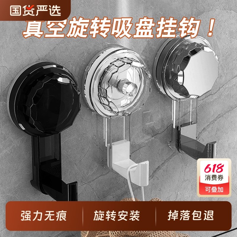 真空旋转吸盘挂钩免打孔强力承重厨房神器浴室卫生间门后粘钩