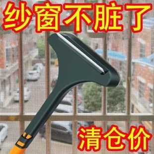 纱窗刷家用擦玻璃清洗神器免拆洗擦纱网刷子双面干湿两用清洁刷