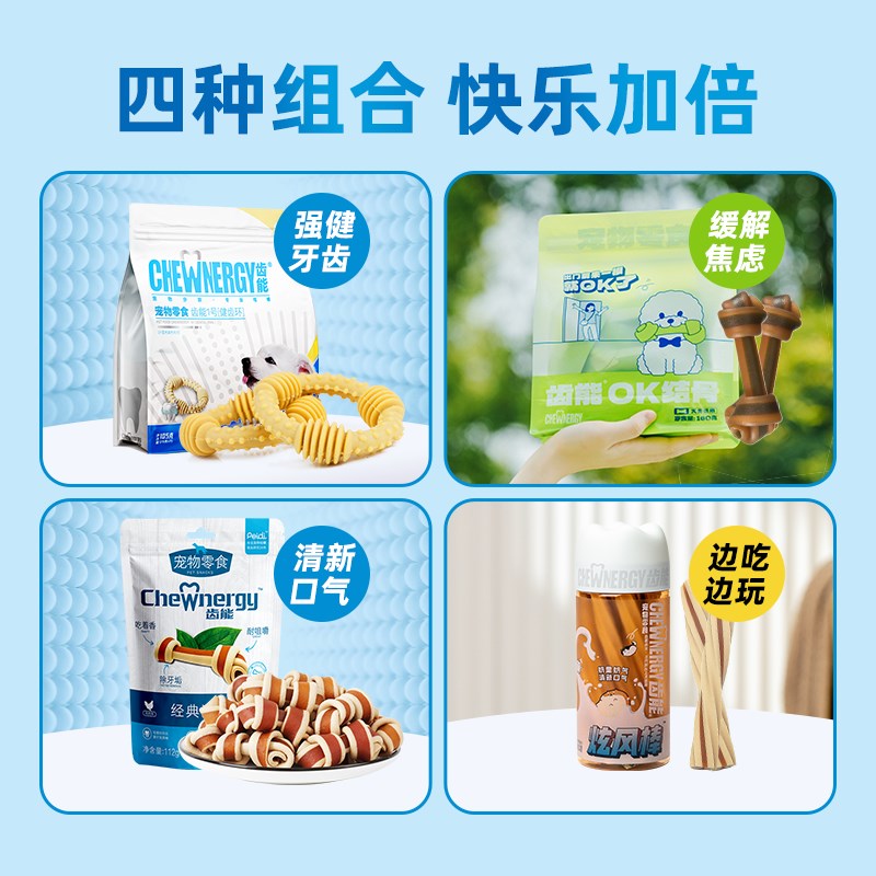 佩蒂齿能爵宴狗零食礼包小中大型犬狗狗磨牙棒幼犬成犬奖励洁齿骨