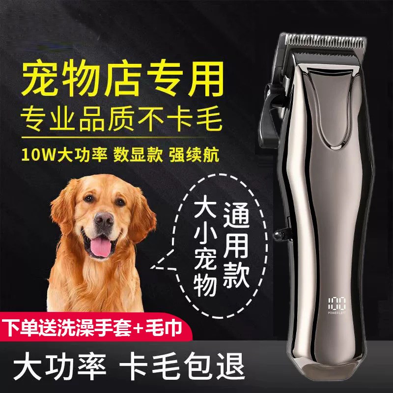 宠物剃毛器专业狗狗电推剪大功率电推子宠物店专用大型犬猫神器